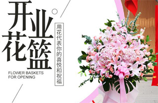 山东青岛平度市同和街道姜家沙戈庄村花篮配送