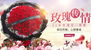 山东青岛平度市同和街道姜家沙戈庄村鲜花速递